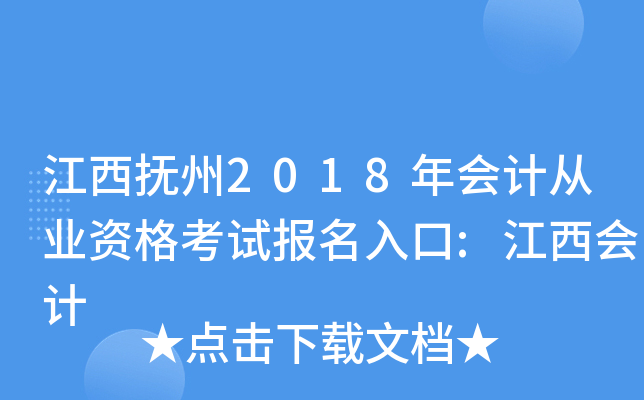��������2018���ƴ�ҵ�ʸ��Ա������:�������