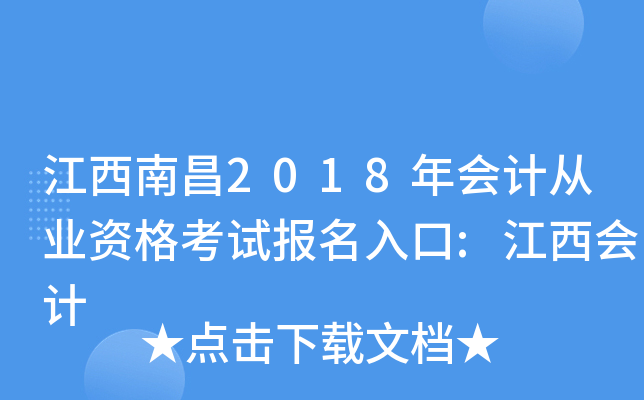 �����ϲ�2018���ƴ�ҵ�ʸ��Ա������:�������