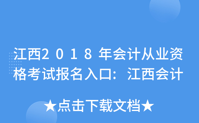 ����2018���ƴ�ҵ�ʸ��Ա������:�������