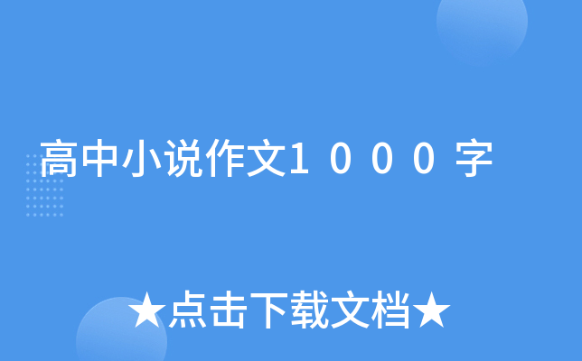 ����С˵����1000��