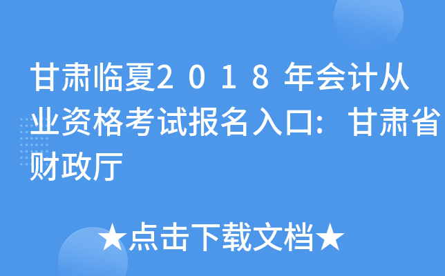 ��������2018���ƴ�ҵ�ʸ��Ա������:����ʡ������