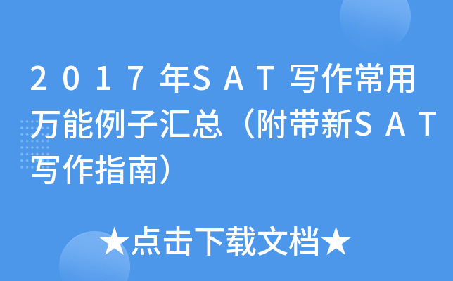 2017��SATд�������������ӻ��ܣ�������SATд��ָ�ϣ�