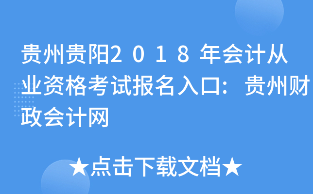 ���ݹ���2018���ƴ�ҵ�ʸ��Ա������:���ݲ��������