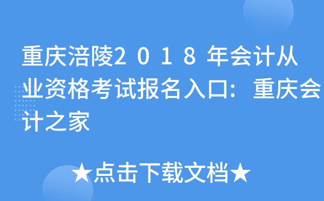 ���츢��2018���ƴ�ҵ�ʸ��Ա������:������֮��