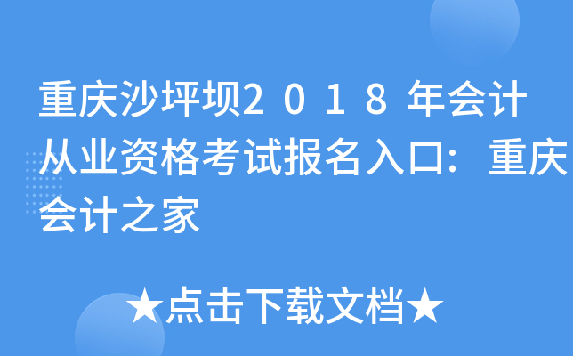 ����ɳƺ��2018���ƴ�ҵ�ʸ��Ա������:������֮��