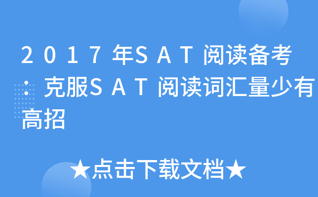 2017��SAT�Ķ��������˷�SAT�Ķ��ʻ������и���