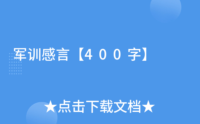 ��ѵ���ԡ�400�֡�