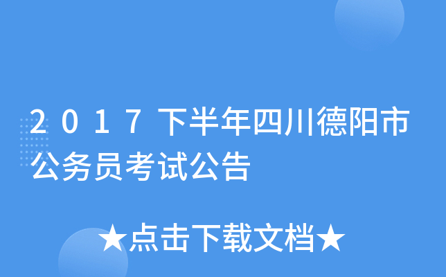 2017�°����Ĵ������й���Ա���Թ���
