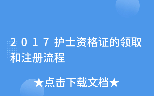 2017��ʿ�ʸ�֤����ȡ��ע������