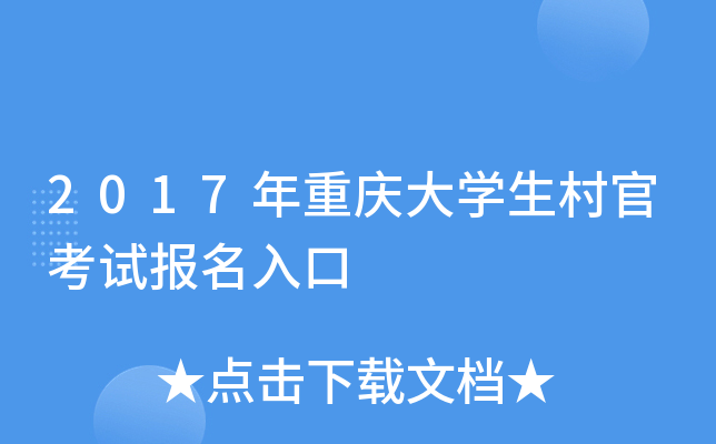2017�������ѧ����ٿ��Ա������