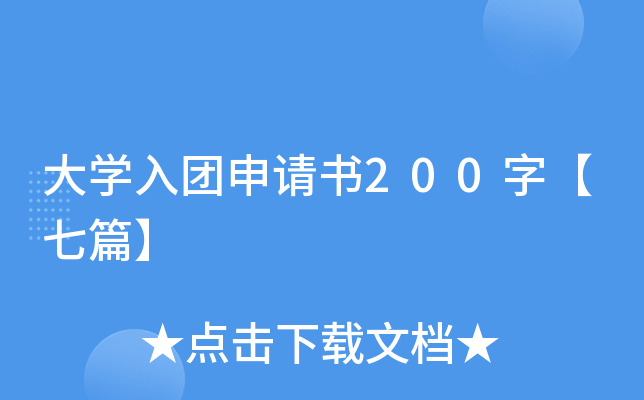 ��ѧ����������200�֡���ƪ��