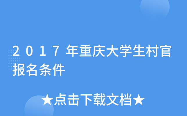 2017�������ѧ����ٱ�������