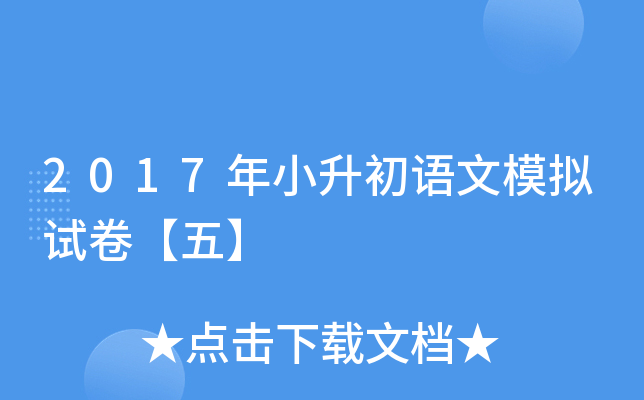 2017��С��������ģ���Ծ����塿