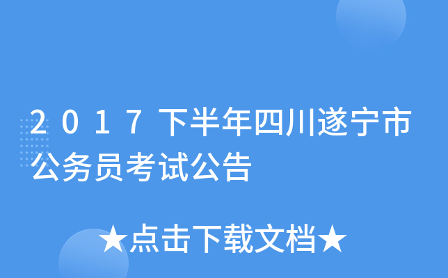 2017�°����Ĵ������й���Ա���Թ���