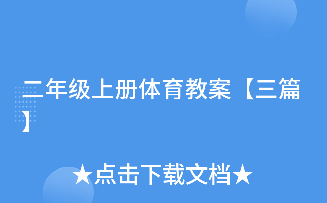 ���꼶�ϲ������̰�����ƪ��
