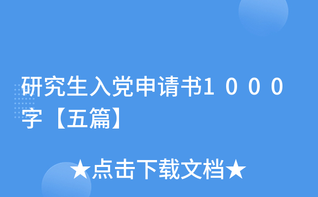 �о����뵳������1000�֡���ƪ��