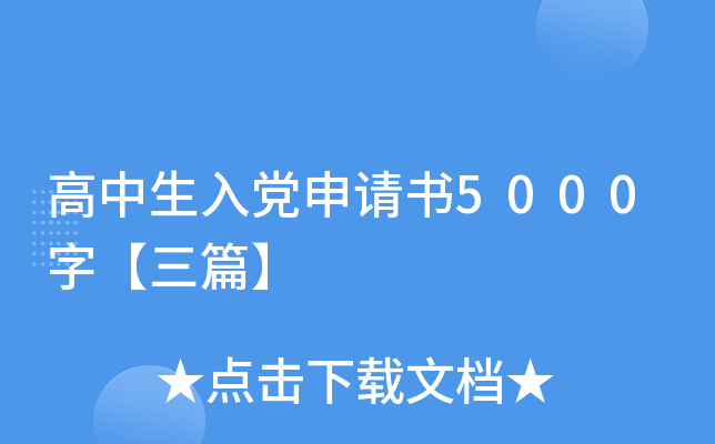 �������뵳������5000�֡���ƪ��