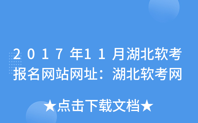 2017��11�º�������������վ��ַ������������