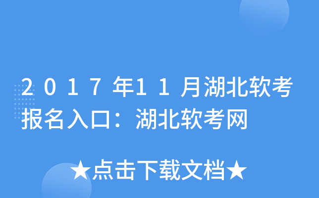 2017��11�º�������������ڣ�����������