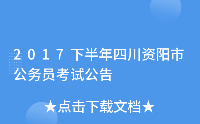2017�°����Ĵ������й���Ա���Թ���