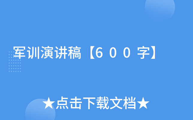 ��ѵ�ݽ��塾600�֡�