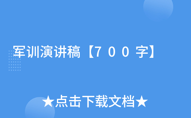 ��ѵ�ݽ��塾700�֡�