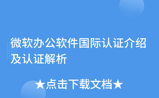 ΢���칫����������֤���ܼ���֤����