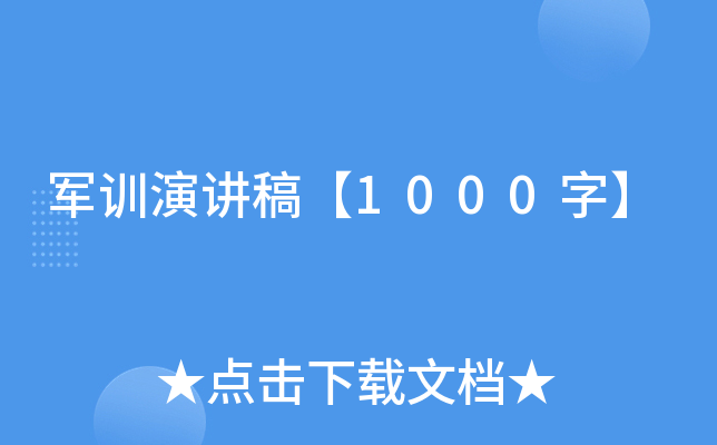 ��ѵ�ݽ��塾1000�֡�