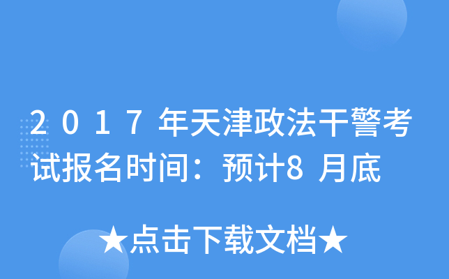 2017����������ɾ����Ա���ʱ�䣺Ԥ��8�µ�