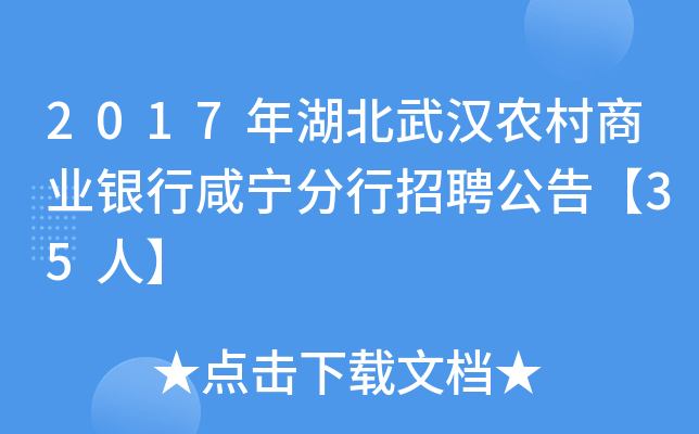 2017������人ũ����ҵ��������������Ƹ���桾35�ˡ�