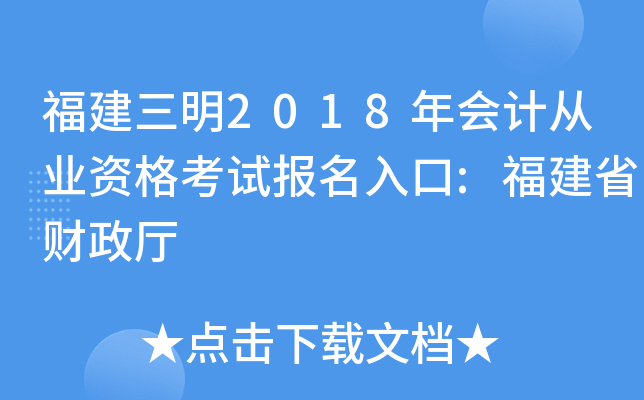 ��������2018���ƴ�ҵ�ʸ��Ա������:����ʡ������
