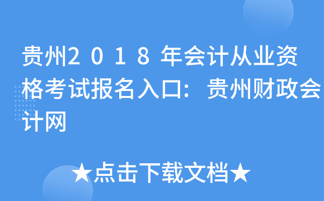 ����2018���ƴ�ҵ�ʸ��Ա������:���ݲ��������