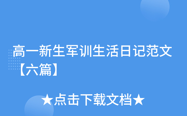 ��һ������ѵ�����ռǷ��ġ���ƪ��