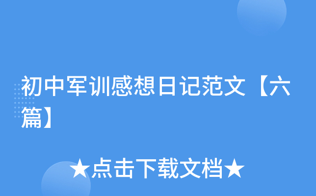 ���о�ѵ�����ռǷ��ġ���ƪ��