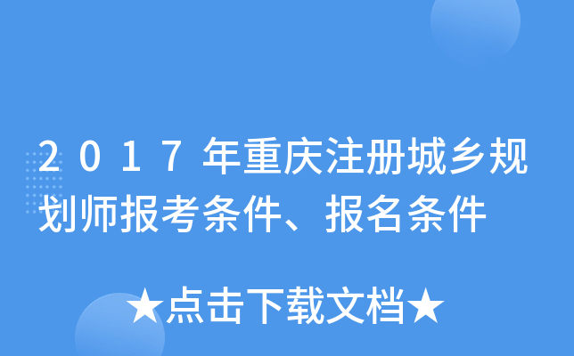 2017������ע�����滮ʦ������������������