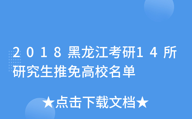 2018����������14���о��������У����