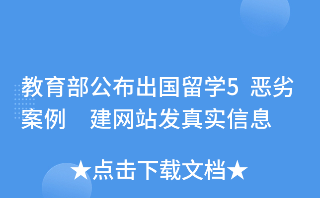 ����������������ѧ5���Ӱ��� ����վ����ʵ��Ϣ