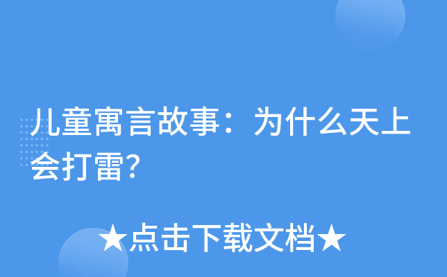 ��ͯԢ�Թ��£�Ϊʲô���ϻ���ף�