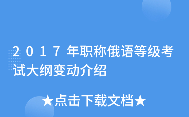2017��ְ�ƶ���ȼ����Դ�ٱ䶯����