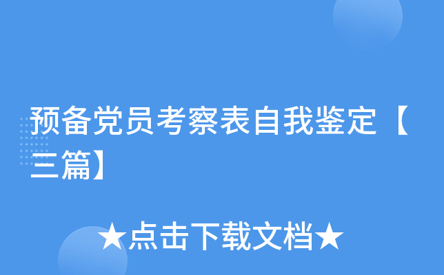 Ԥ����Ա��������Ҽ�������ƪ��
