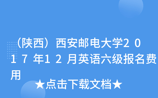 �������������ʵ��ѧ2017��12��Ӣ��������������