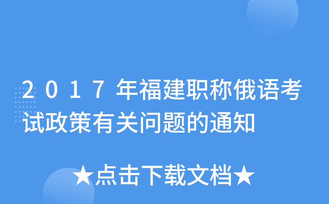 2017�긣��ְ�ƶ��￼�������й������֪ͨ