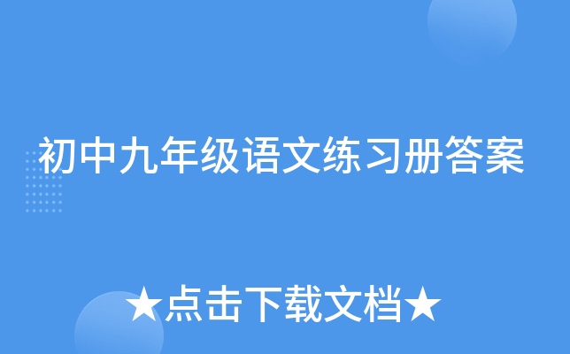 ���о��꼶������ϰ���