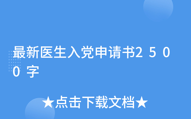 ����ҽ���뵳������2500��