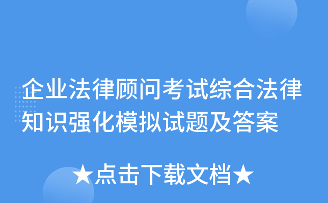 ��ҵ���ɹ��ʿ����ۺϷ���֪ʶǿ��ģ�����⼰��