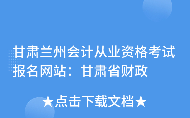 �������ݻ�ƴ�ҵ�ʸ��Ա�����վ������ʡ����