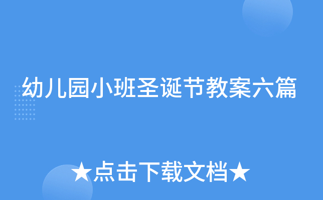 �׶�԰С��ʥ���ڽ̰���ƪ