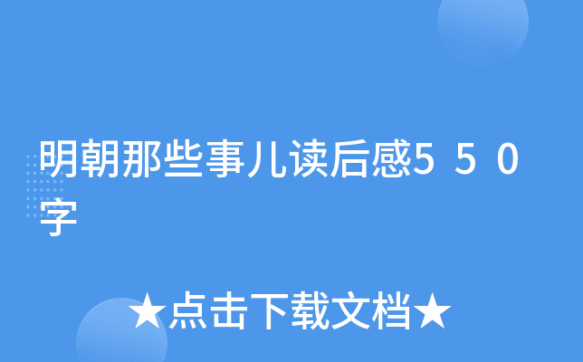 ������Щ�¶������550��