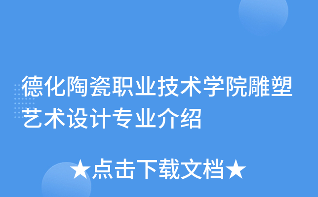 �»��մ�ְҵ����ѧԺ�����������רҵ����
