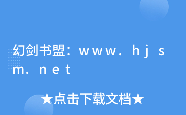 �ý����ˣ�www.hjsm.net